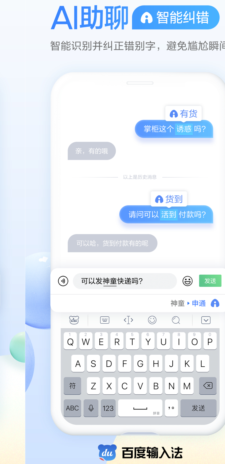 输入法推出新功能，AI大脑帮你打字，体验很奇妙