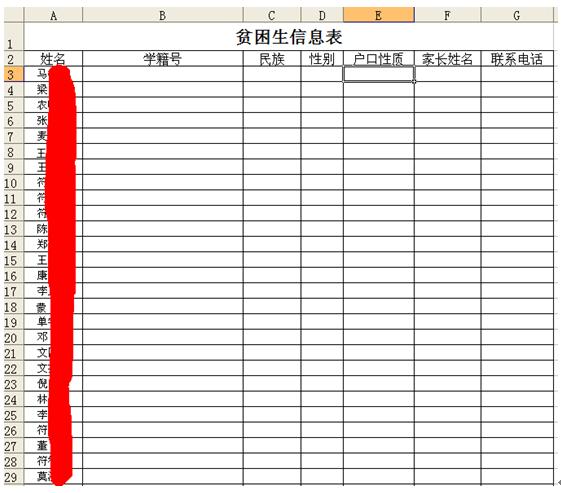 怎样用vlookup提取学籍号,vlookup函数根据学号查找学生姓名