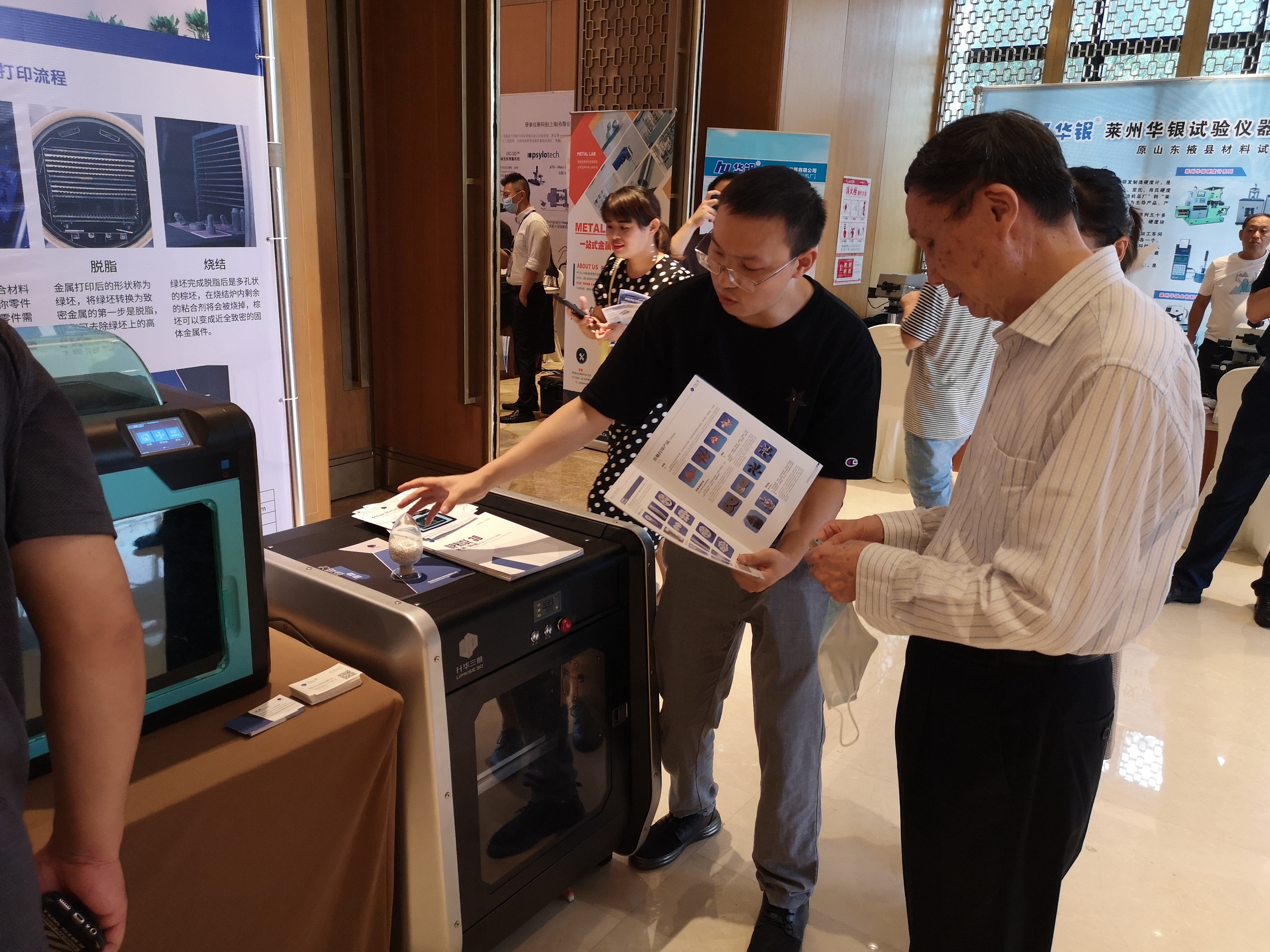 纵维立方推出全新金属打印方案，亮相全国有色金属交流会