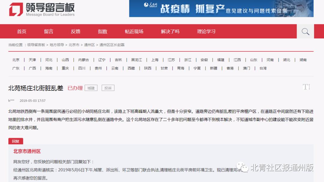 路窄难走、道旁还晾晒衣裳……通州北苑这条“羊肠”小巷啥时能通畅？