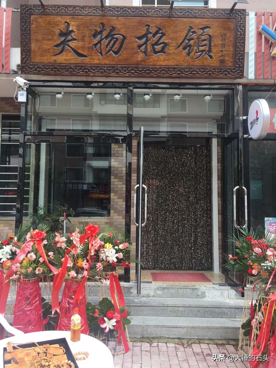 不带货纯干货，献给想开文玩玉器珠宝店的朋友，认真读完再做打算