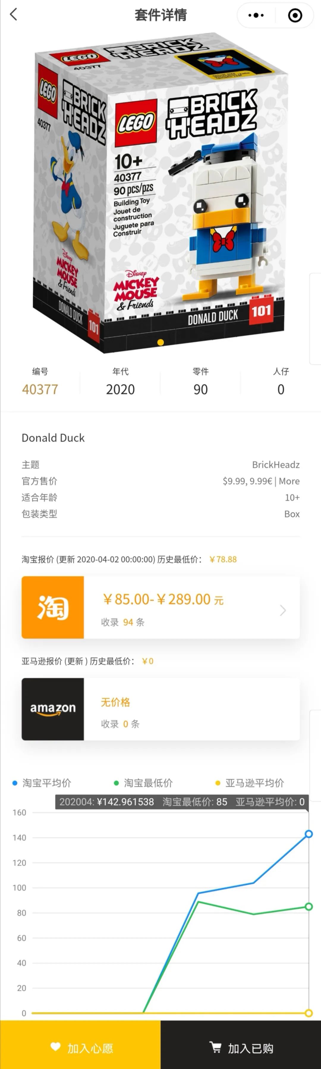 响应国家号召到实体店购买7折乐高！7折！7折！广州商场K11