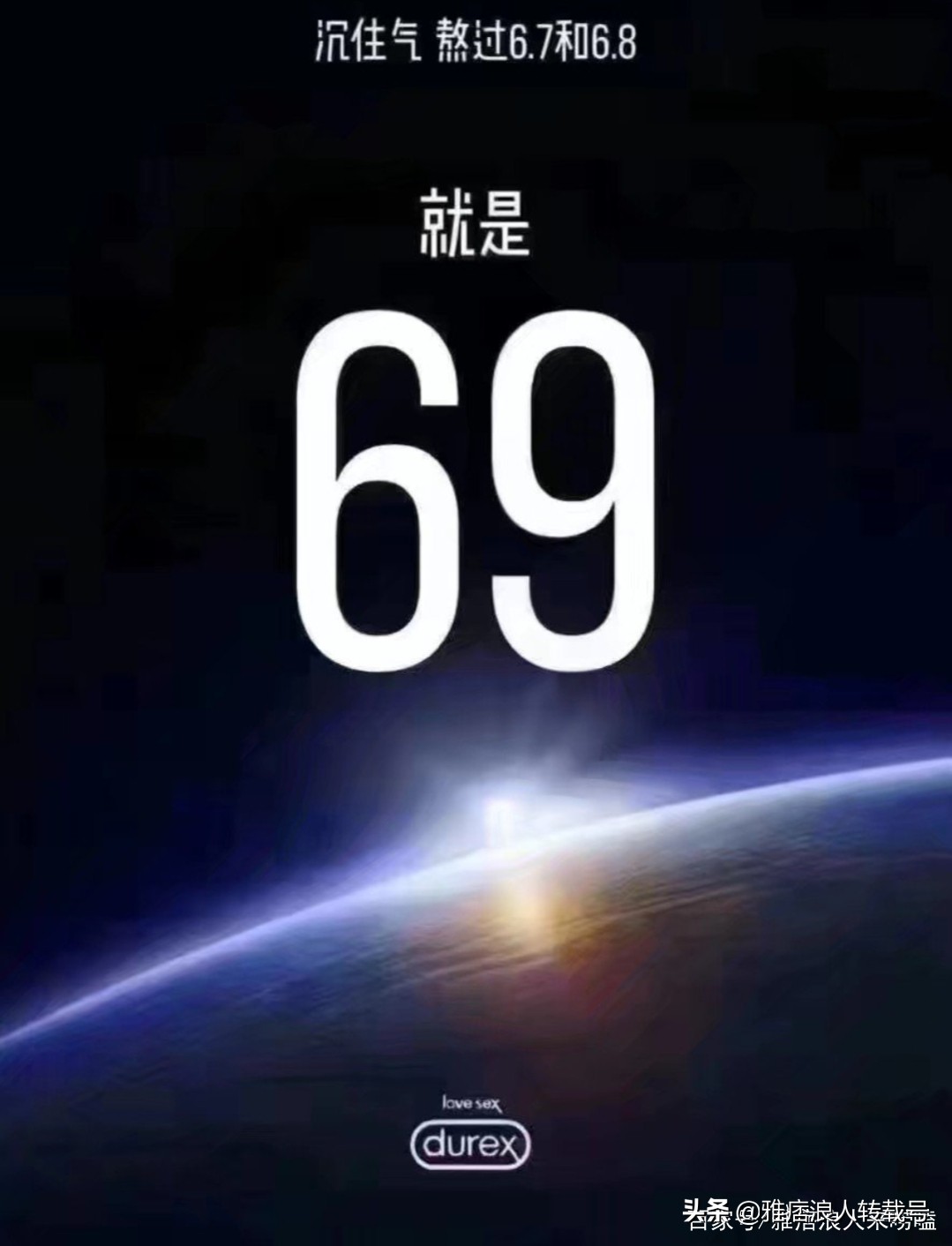 杜蕾斯文案100条,杜蕾斯文案2018冬日