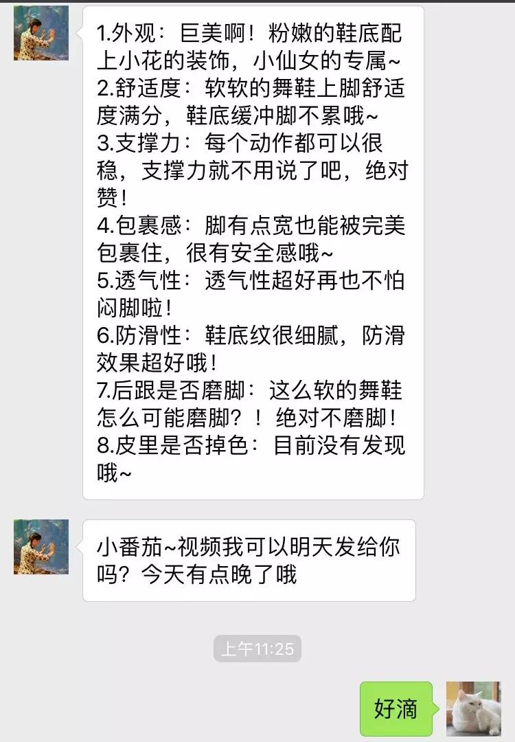粉丝体验|i舞「冠军鞋」首波反馈！超用心的开箱视频