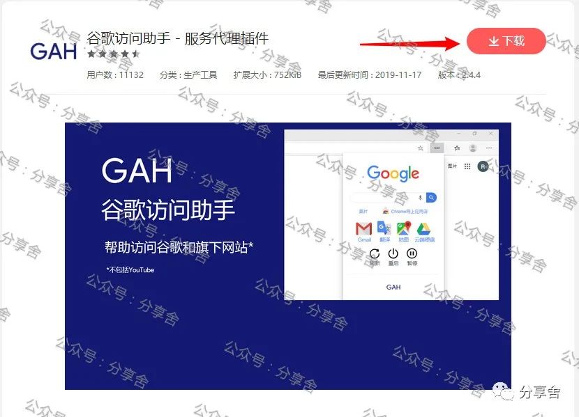 谷歌浏览器插件访问助手地址,浏览器插件谷歌上网助手