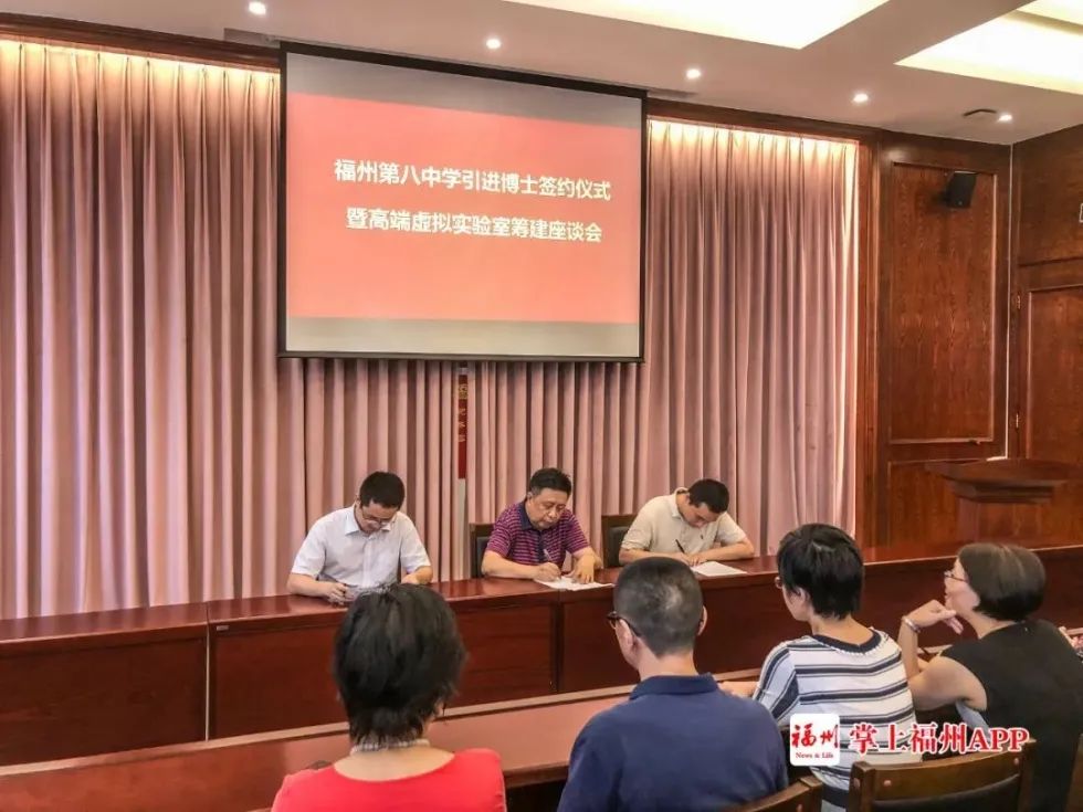 福州八中又火了！签下两名名校博士！还准备放大招……