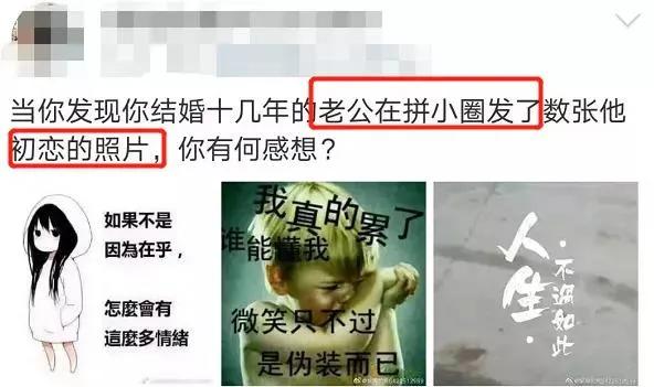 多少朋友圈逼王,在拼小圈社会性死亡