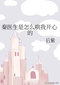 推言情甜文：偷吻月亮、野玫瑰真香、秦医生是怎么哄我开心的