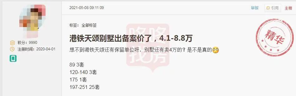 深圳龙华港铁天颂开盘价,深圳龙华港铁天颂二房一厅