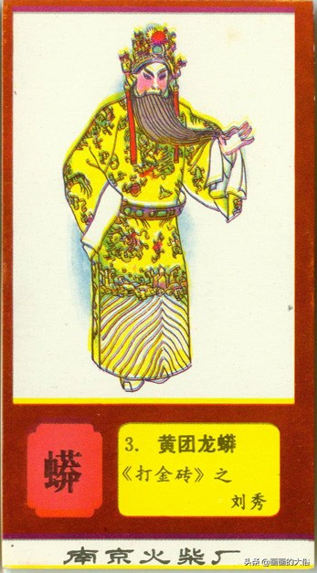 一百多种京剧服饰图解，让你知道什么是“靠”什么是“蟒”