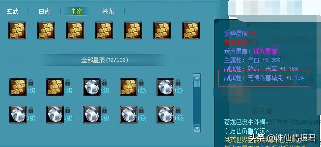 诛仙3无视伤害减免是什么意思,诛仙无视人物伤害减免是什么意思