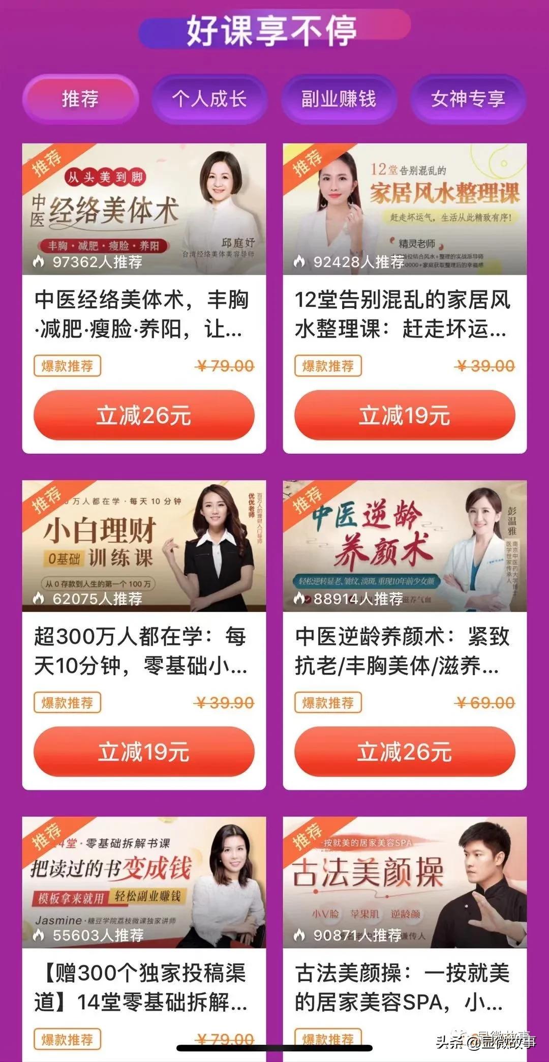 我花了几万买各种网络课程，到头来却成为被割的韭菜