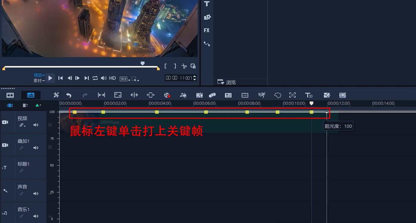 如何用会声会影制作视频遮罩,如何用会声会影制作动图