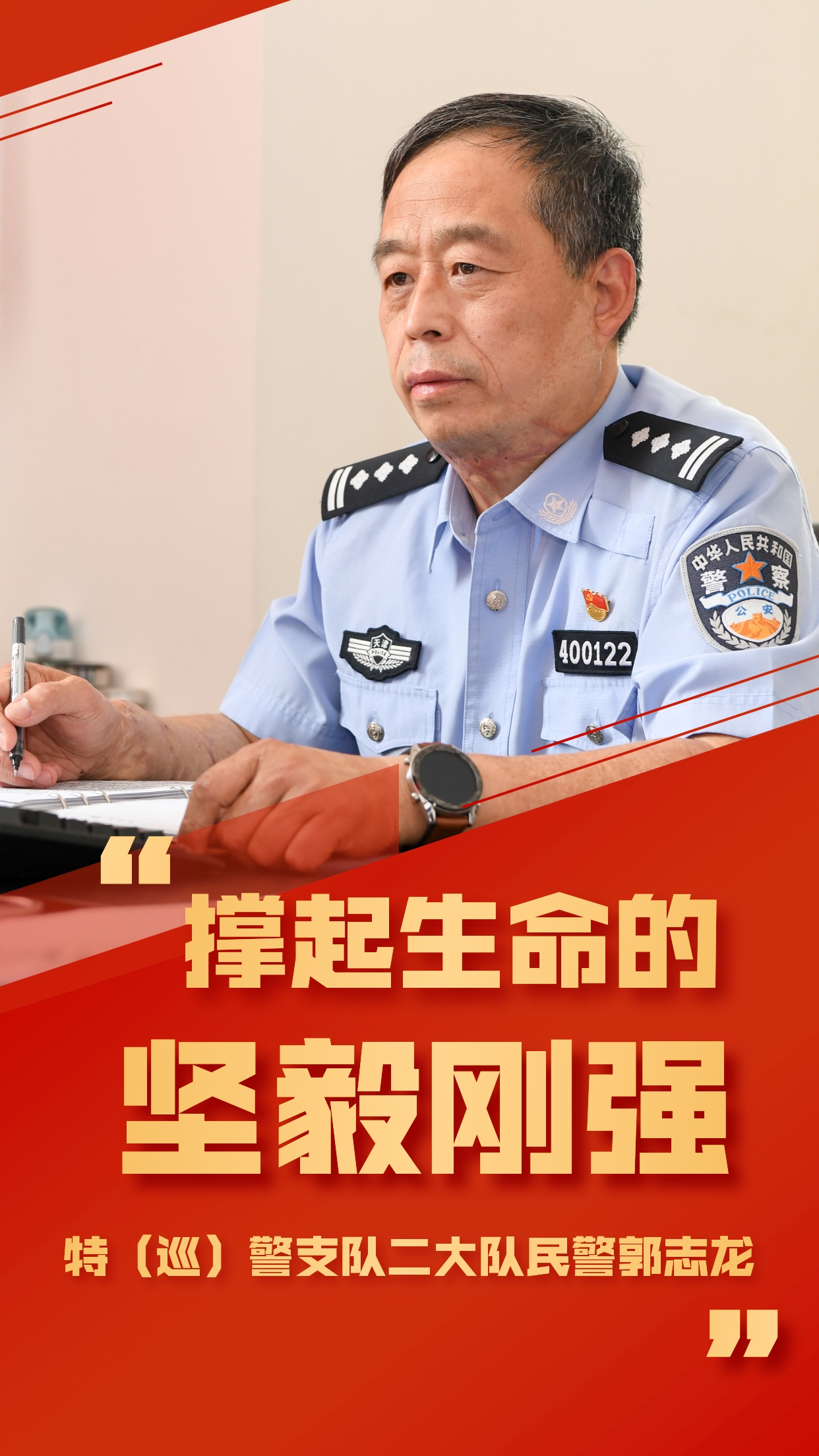 郭志龙伤疤事件,郭志龙个人事迹