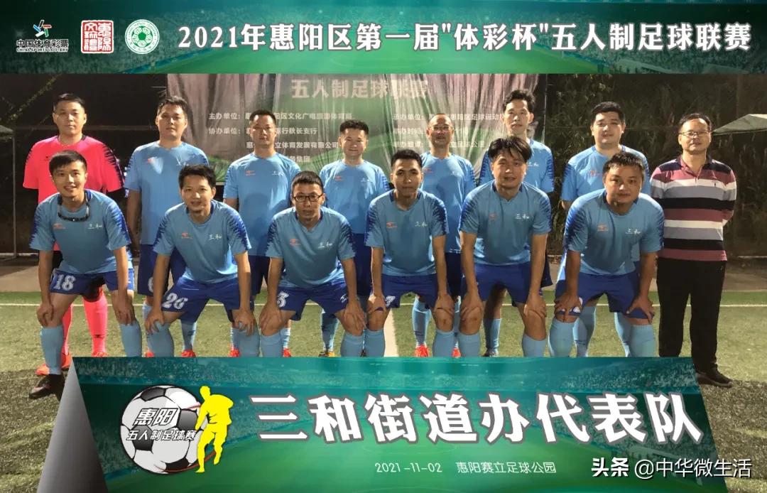 惠阳区业余足球联赛,2024全国五人制足球锦标赛惠州