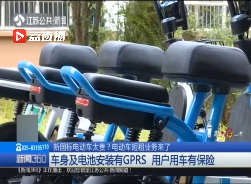 南京租电动车多少钱一个月,南京有什么租电动车的平台