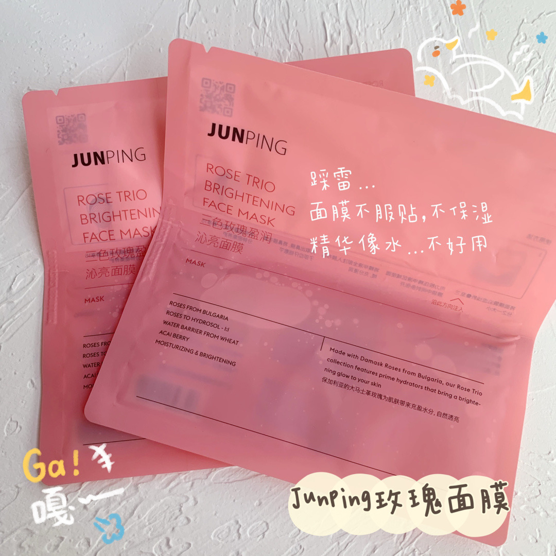 今天推荐几款平价好用的面膜,良心推荐几款好用平价的面膜