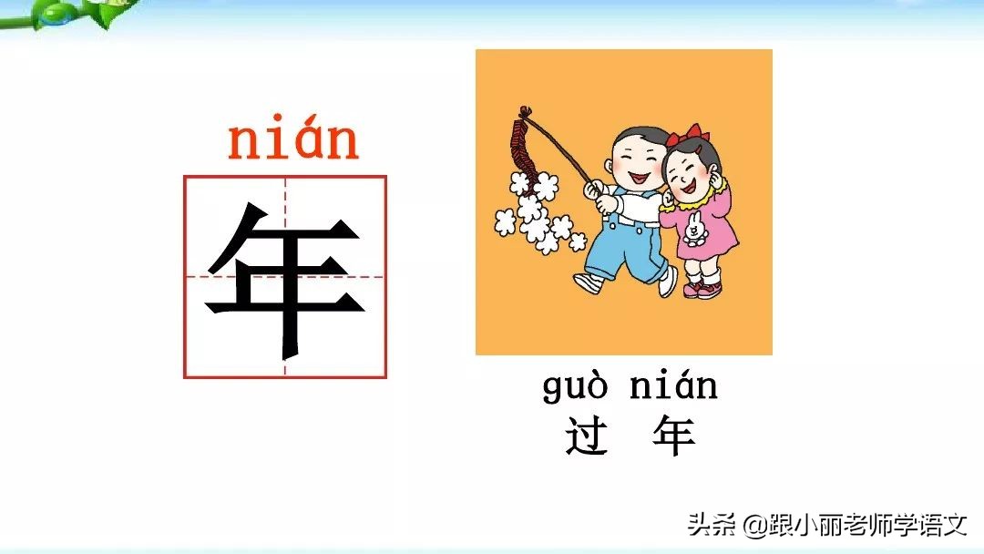 部编版一年级上册语文园地五教案,一年级语文上语文园地五知识点