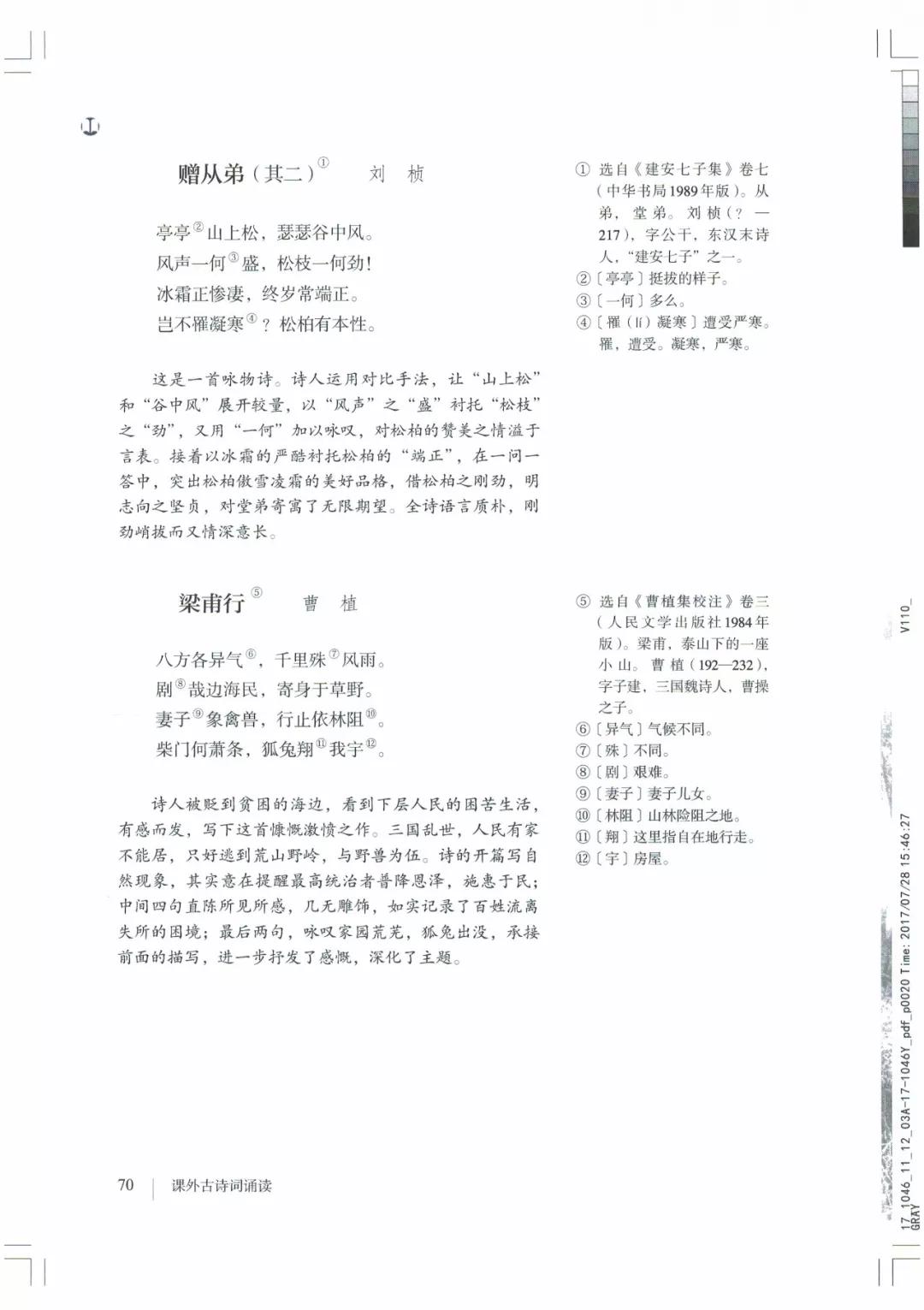 八年级上册语文课本人教版电子,八年级上册语文书人教版电子课本