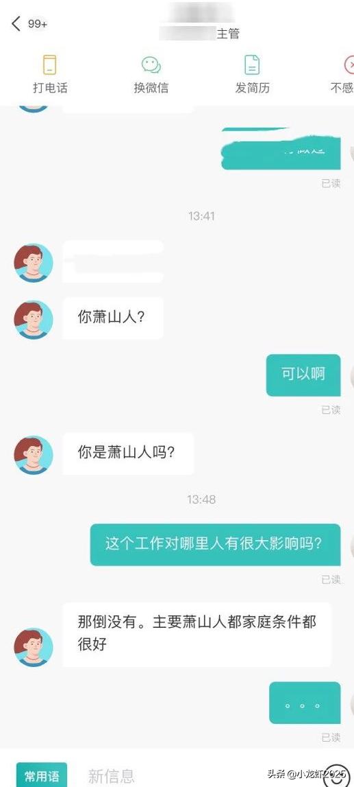 萧山人找工作难,萧山人才条件