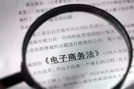 《电商法》元旦正式实施个人海外代购“好日子”到头了？