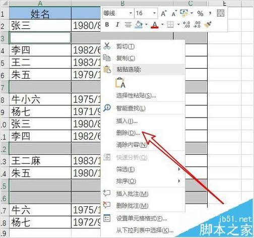 wpsexcel表格删除多余空白行,excel表格中有空白行如何筛选全部