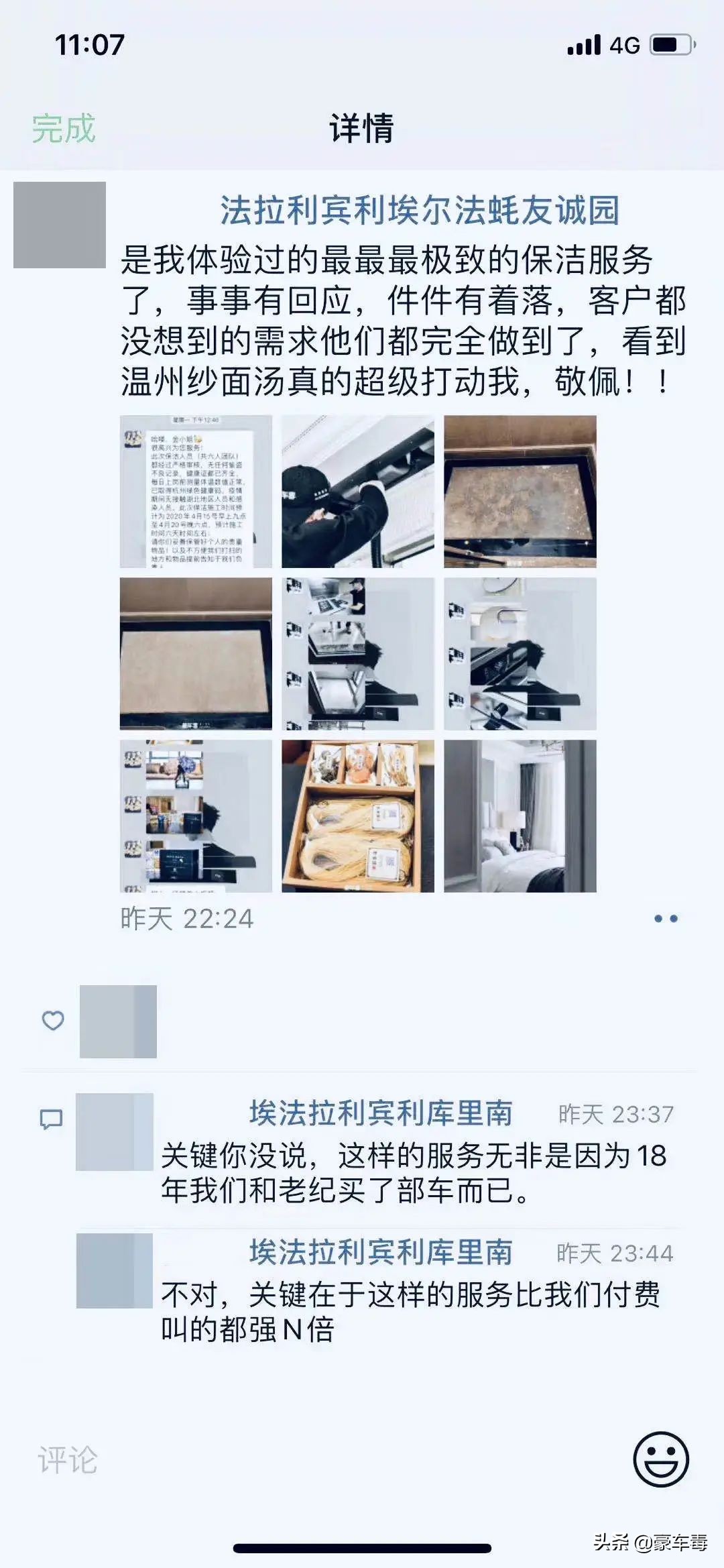 豪车毒老纪考斯特,豪车毒老纪小跟班