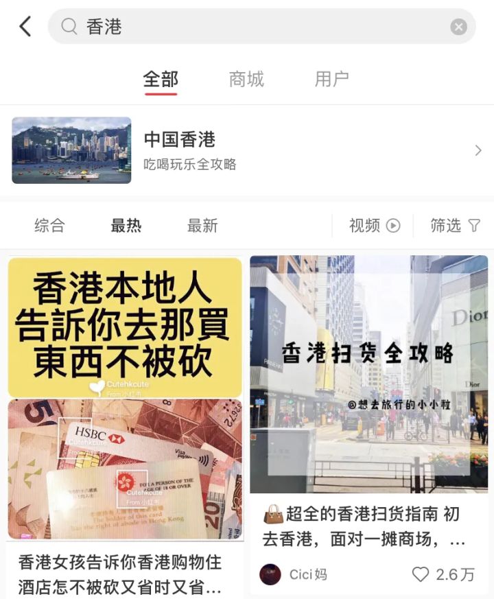 亮天观点|港漂大V活跃于小红书?小红书背后的营销机会