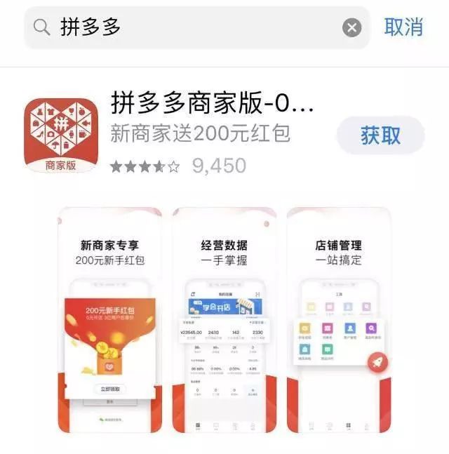 拼多多“翻车”，被“薅”了一地“羊毛”