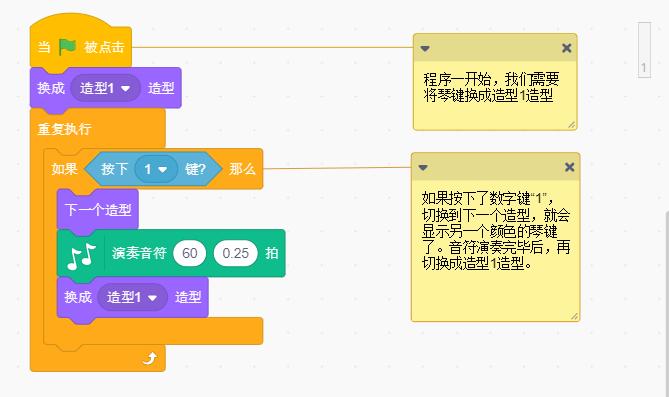 scratch编程大侠闯关,scratch编程忍者制作教程