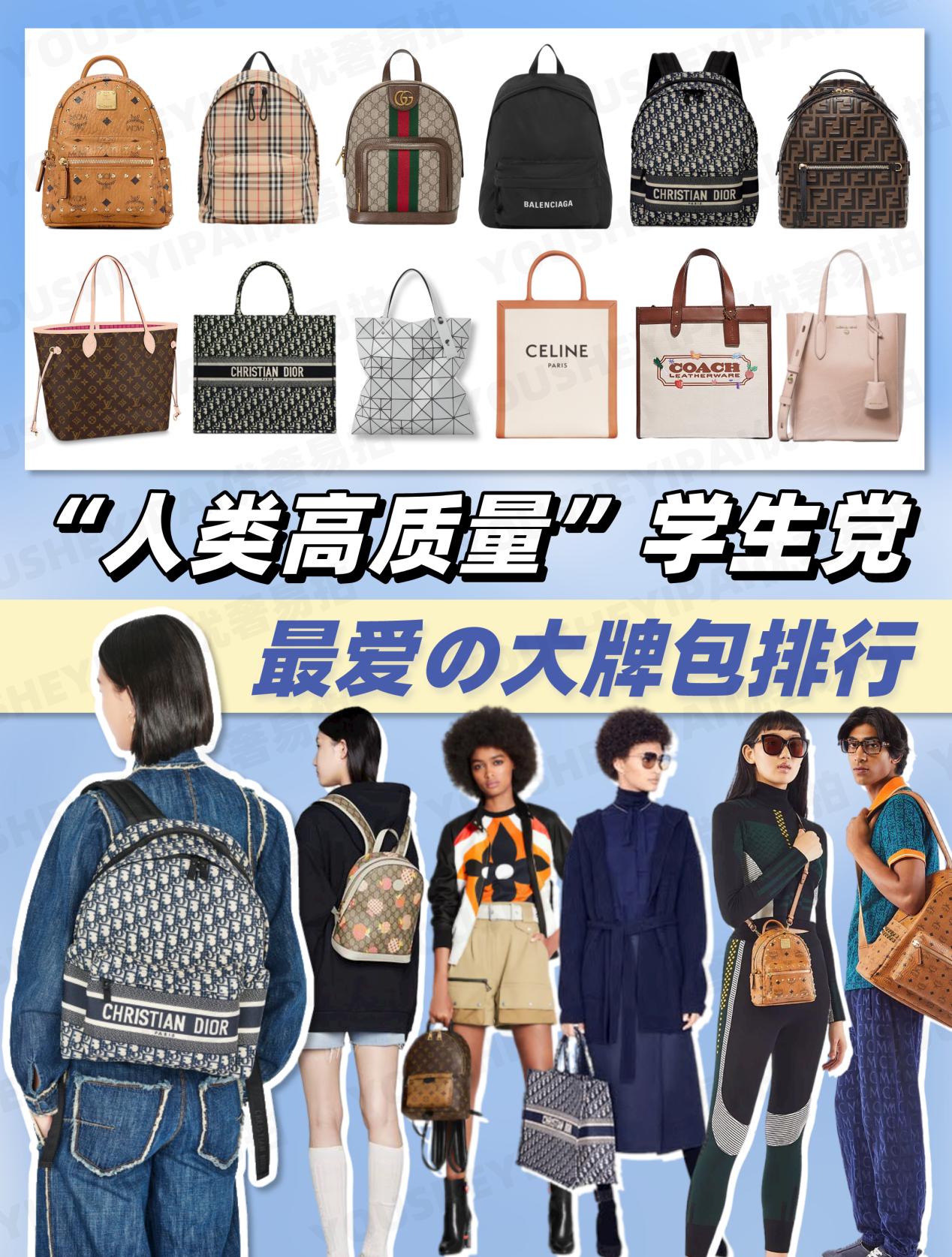 二手奢侈包包入门,二手奢侈品包教程讲解