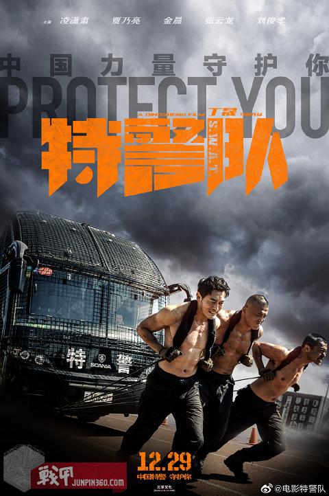 军迷专属动作喜剧,全程尬笑不止——评电影《特警队》