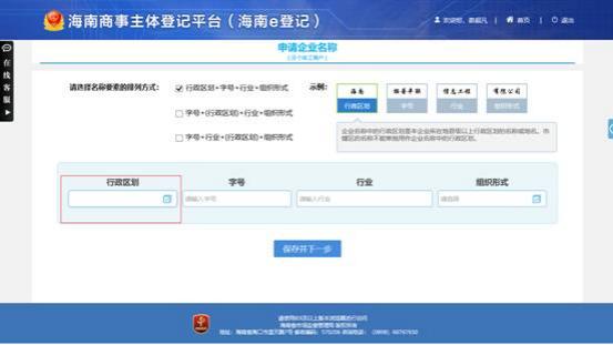 【干货课堂】在海南如何投资办企业、流程如何?这份内资企业(有限责任公司)注册操作手册请查看