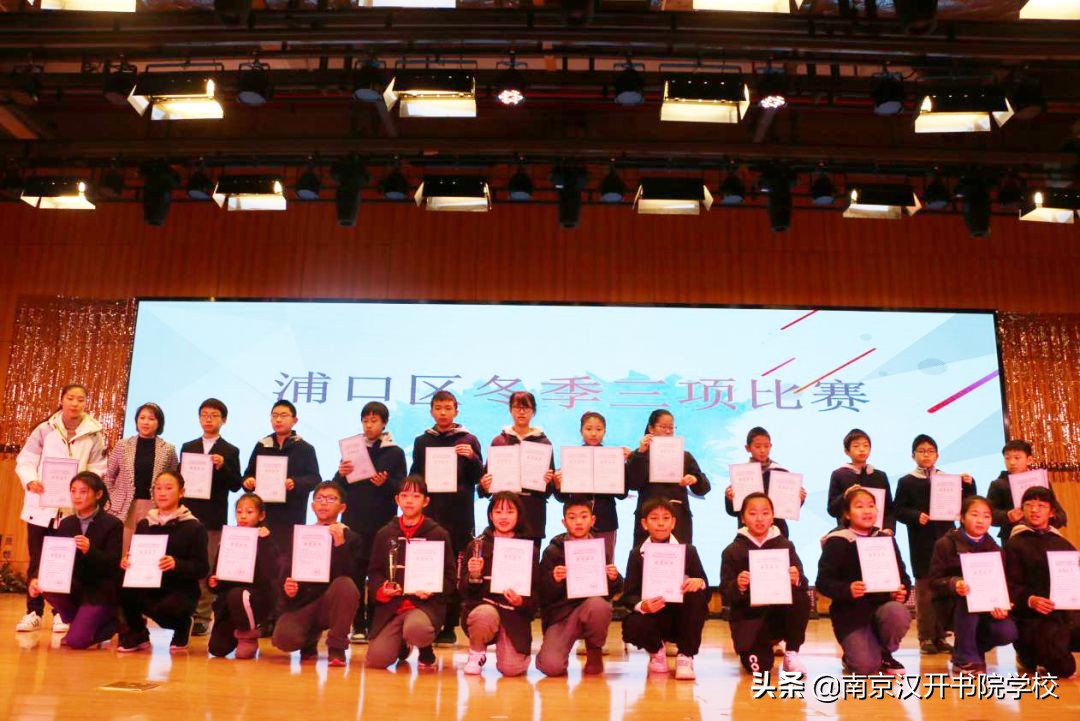 HKA小学部举办2019-2020学年第一学期散学礼