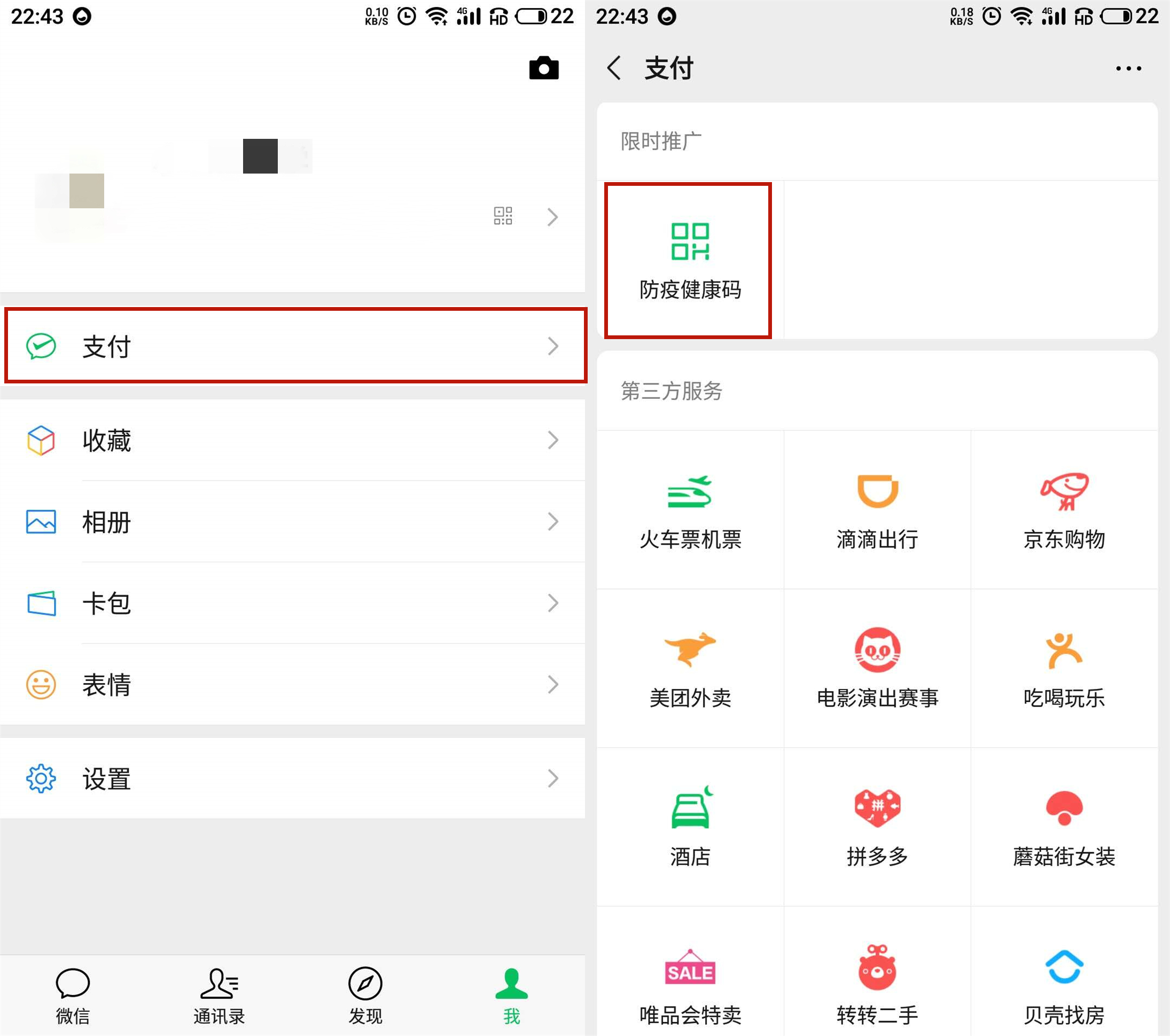 微信,支付宝谁更强?独家整理微信,支付宝上实用功能,建议收藏