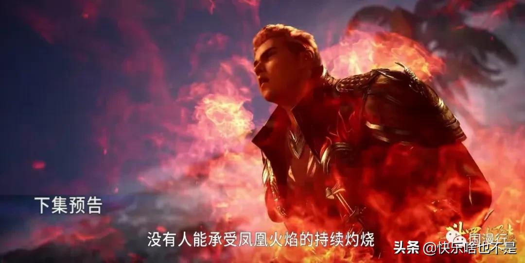 浴火重生凤凰涅槃皇后娘娘,斗罗大陆挣脱命运的枷锁