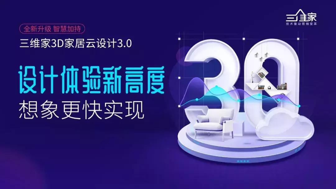 【周忠专栏】三维家蔡志森印象