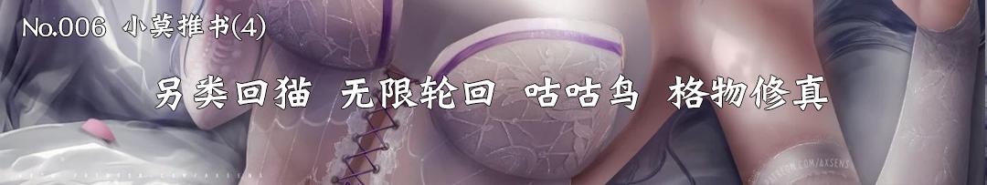 柯南沙雕U盘穿越明朝天子电竞江湖｜小莫网文推书NO.007