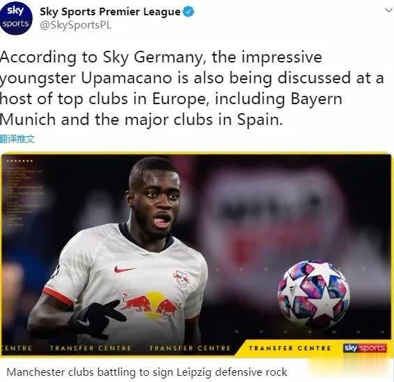 乌帕梅卡诺世界杯,中卫乌帕梅卡诺最新消息