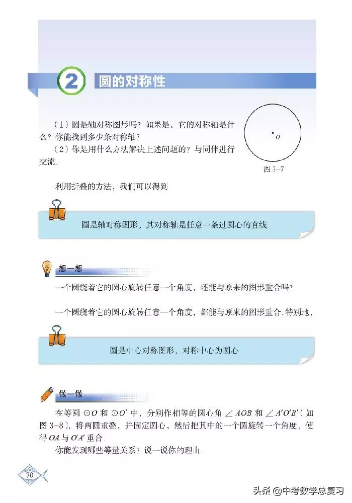 北师大版八年级下册数学电子课本,北师大版小学数学五年级下册课本