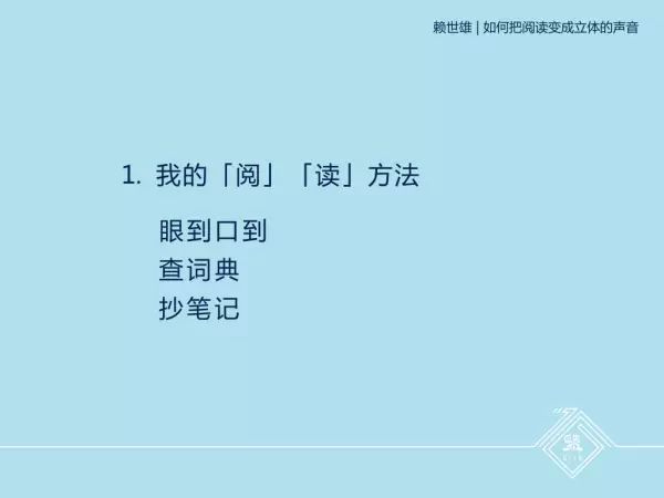 赖世雄的英语学习方法靠谱吗,赖世雄教你轻松说英语