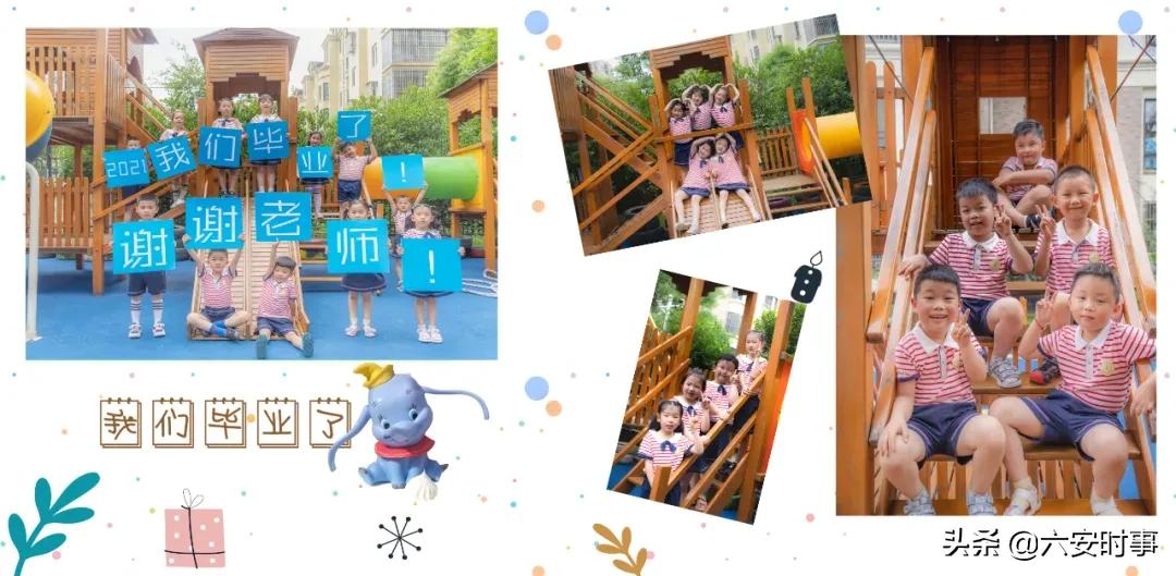 幼儿园毕业典礼六安,幼儿园大班毕业典礼最新