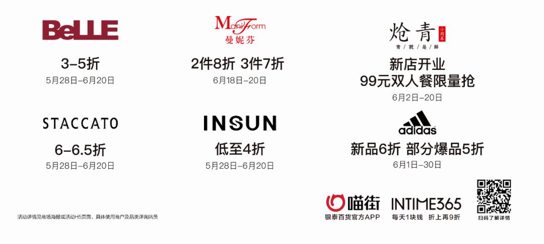 618银泰嗨浪音乐节,618不玩套路