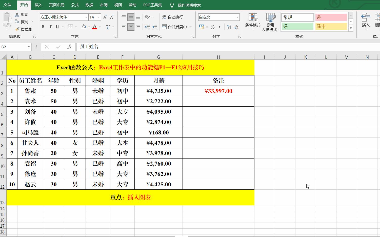 excel中f1到f12的用途,excel中f1到f12功能键的具体功能