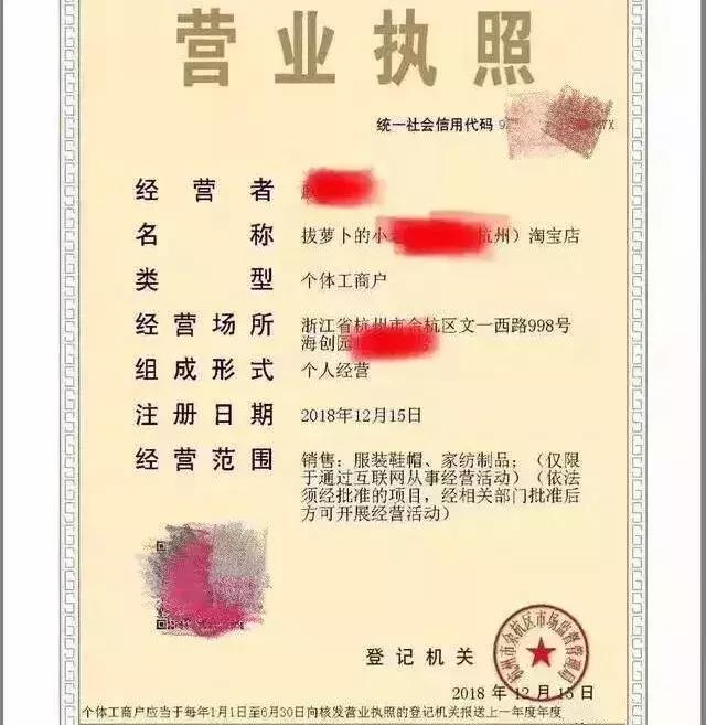 本月起,网红、微商、代购也要营业执照!否则将重罚!