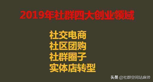 社群和社群营销,社群营销和社群运营