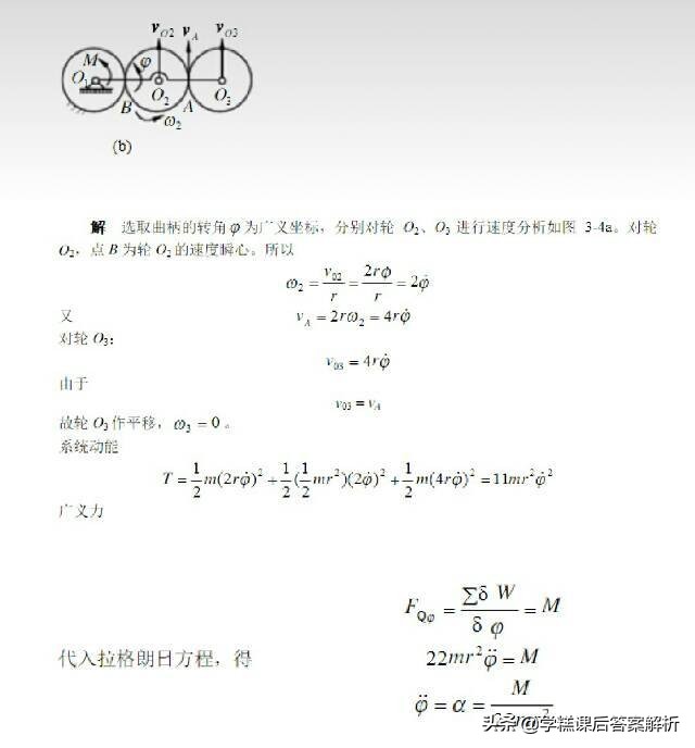 理论力学第8版答案解析,理论力学第8版