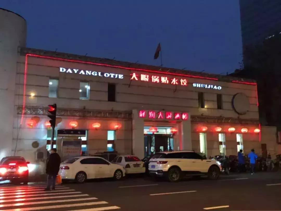 天津锅贴的正宗做法,天津红桥最好吃锅贴