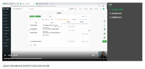 柠檬云财务免费版可以用多久,柠檬云财务直播