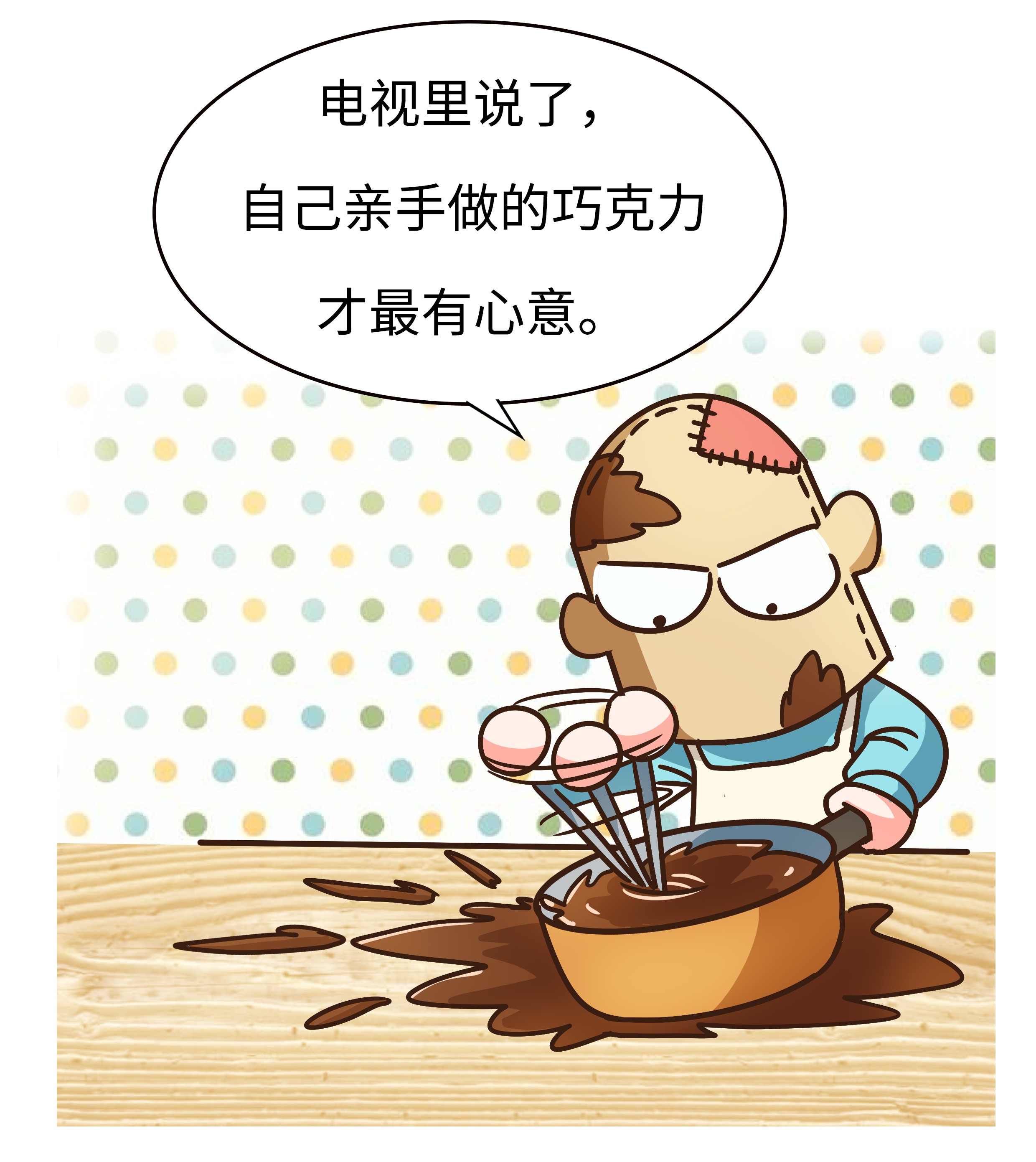 让巧克力变成爱情信物，原来是商家们的“阴谋”？（菲李漫画）